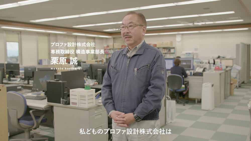 役員紹介